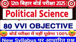 Political science class 12th vvi objective question  inter exam 2025 [upl. by Ahselak938]