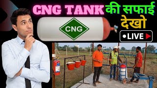 CNG Cylinder How to Clean CNG Cylinder की सफ़ाई देखो कैसे करते है I CNG Hydrotesting [upl. by Fahy]