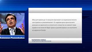 Европската комисија повикува на почитување на Преспанскиот договор [upl. by Ordnagela303]