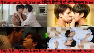 Top 5 Romantic BL Series In Hindi For Free newkoreandrama2024 romantic blseries [upl. by Eneleuqcaj]