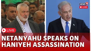 Ismail Haniyeh Assassination  Netanyahu Speaks On Hamas Leader Ismail Haniyehs Death  N18G [upl. by Thinia658]