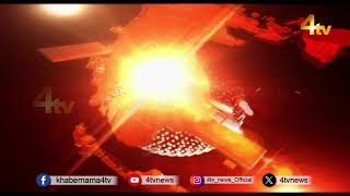 Khabar Dopahar Headlines  14 November 2024  4tv News [upl. by Lesli]