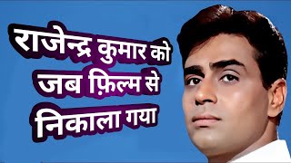 rare information about rajendra kumar  interesting facts [upl. by Ariaic973]