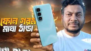 infinix Hot 50 Pro plus Bangla Review [upl. by Clayberg]