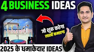 2025 मे शुरू करे ये 4 Business Ideas🔥New Business Ideas 2024 Small Business Ideas Unique Business [upl. by Arocet259]