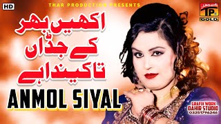 Akhi Bhar Ke Jadan Takenda Ae  انمول سیال  Anmol Siyal  New Saraiki Song  Thar Production [upl. by Orella637]