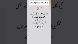 urdupoetry allamaiqbalpoetry allamiqbal islamic trendingshorts trendingvideo poetry [upl. by Caspar]