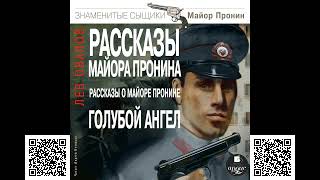 Смерть Ахиллеса 8  Борис Акунин  Книга 4 [upl. by Leopold]