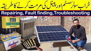 Small solar system fault detection repairing and troubleshooting  Solar panel repairing [upl. by Aicilaanna]