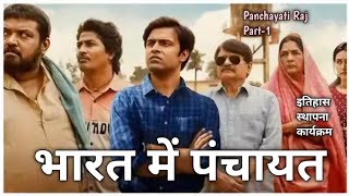 Panchayati Raj Part1 [upl. by Brandtr]