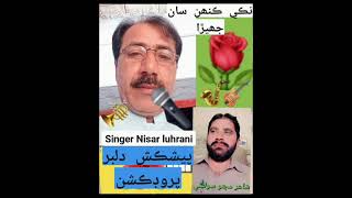 Nakey Kahn Sa Singer Nisar Lohrani New Song Dilbar Production [upl. by Wedurn]