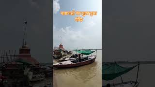 varanasi ratneshwar omnamahshivaya mahadev bholenath manikarnika manikarnikaghat 🛕🛕 [upl. by Kailey]