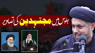 Jaloos ma Mujtahid ki Tasaveer  Maulana Abu Talib Tabatabai  Majlis o Azadari [upl. by Assertal]