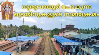 Guruvayur Train Time Table Guruvayur Train Shedule Guruvayur Express [upl. by Gross]