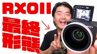 Sony RX0 II 最終進化形態？これまで購入の別売オプション全品お見せします！ソニー DSCRX0M2 [upl. by Pierro]