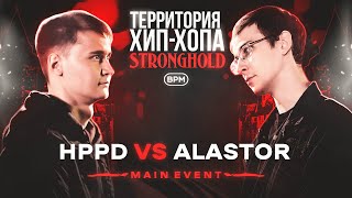 HPPD VS ALASTOR  ТХХ STRONGHOLD [upl. by Crelin906]