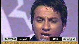 علي رشيد  فاتت سنة برنامج عراق ستار 2005 Ali Rasheed [upl. by Drake]