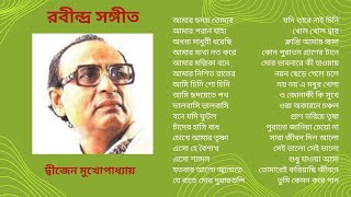 Dwijen Mukhopadhyay  Rabindra Sangeet  Dwijen Mukherjee  TagoreSong  Je Rate Mor  Ami Chini Go [upl. by Weibel584]