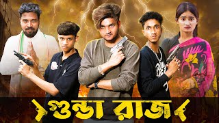 গুন্ডা রাজ । GUNDA RAJ । Action Video । Bangla Natok । AGUNK । Palli Gram TV Latest Video [upl. by Athene]