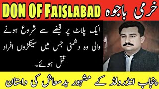 Khurmi Bajwa  Don Of Faislabad  Bajwa Group  Famous Gangster  Life Story [upl. by Coop]