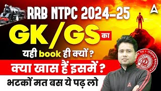 RRB NTPC 202425  GKGS की यही book ही क्यों   क्या खास हैं इसमें   By Pawan Sir [upl. by Murton]