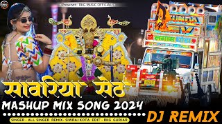 New Sawariya Seth mashup  Julni special  Dj mix Shyam Bhajan remix 2024 Sawariyasethsong [upl. by Daniele]