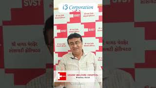 The Admin Manager Of Vaghad Trust Share His Personal Experience amp Provided Review For i3Corporation [upl. by Lleryd915]