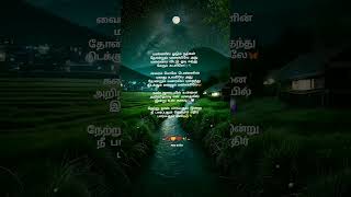 Mannil Oodum Nathigal Thondrum Malaiyile watsapp status💝✨Love Songtrendingshortsvideolovestatus [upl. by Rovaert]