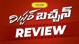 Mr Bachchan Movie Review  Ravi Teja  Bhagyashri  Harish Shankar  TG Vishwa Prasad  THYVIEW [upl. by Doolittle]