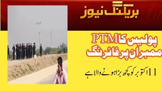 Firing Started On Khyber 11 October Latest News Manzoor Pashteen 11 October Latest 2024 PTM Update [upl. by Nohtahoj692]