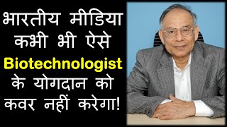 Dr Ananda M Chakrabarty The Inventor of Pseudomonas putida  Hindi  Priyank Singhvi [upl. by Vinita]