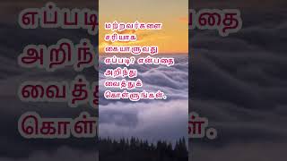 வெற்றி நிச்சயம் Be successful tamil motivation buddha Zen oshoquotes mindfulness [upl. by Wallach]