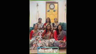 Aachutam Keshavam krishna damodaram bhajan bhajan navratriutsav2024 geet song meerabhajanigroup [upl. by Wiskind]