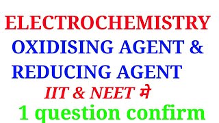 Electrochemistry reducing agent ampoxidizing agent in hindi [upl. by Hplodur]