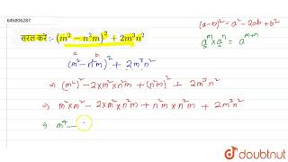 सरल करें  m2n2m22m3n2  8  बीजीय व्यंजक एवं सर्वसमिकाएँ  MATHS  STUDENTS FRIENDS [upl. by Bendicta]