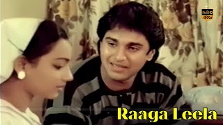 Raaga Leela Movie  Part 3  Rahman Sumalatha Tulasi  Rajan Nagendra Hits  HD Video [upl. by Francie]