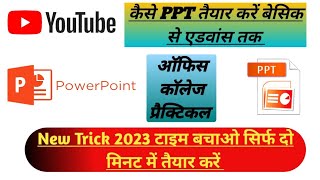 How to Create a PowerPoint Presentation  PPT Kaise Banaye  How to Make PPT Slideshow in Laptop [upl. by Aekahs]