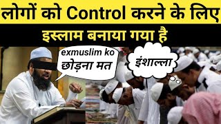 exmuslimIslamMadeToControlPeopleexmuslim sahilapostate prophet [upl. by Eilrahc279]