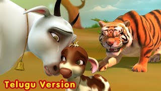 Punyakoti Telugu Story  Honest Cow and the Tiger Stories for Kids  Infobells [upl. by Odlauso273]