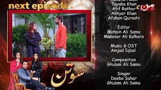 sotan episode 8 promo sotan episode 8 teaser mun tv  3 October 2024 [upl. by Lleuqar]