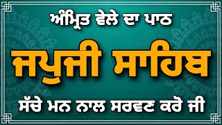 Japji Sahib Read Along Path  ਜਪੁਜੀ ਸਾਹਿਬ  Nitnem  Bhai Sukhdev Singh Ji [upl. by Peale]