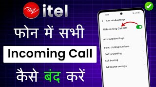 Itel Mobile Me Incoming Call Kaise Band Kare  Incoming Call Kaise Band Kare Itel Incoming Call Off [upl. by Gentille]