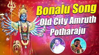 Bonalu Song 2024  Telangana Bonalu Jatara 2024  Old City Amruth Potharaju  Peddapuli Eshwar [upl. by Skinner970]