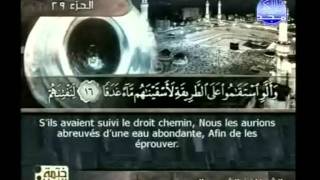 Islam  Coran  Sourate 72  ALJINN LES DJINNS  Arabe soustitré FrançaisArabe [upl. by Skutchan187]