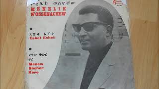 Menelik Wossenachew  Eshet Eshet Amha Records Ethiopia 1973 [upl. by Aletsirc]