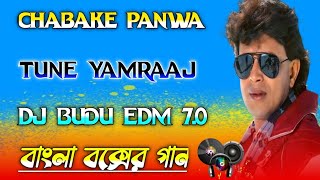 Chabake Panwa Tune Yamraaj EDM 70 [upl. by Dammahum607]