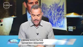 Ζωντανή Ροή Dimotis Online [upl. by Assyral]