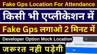 Fake Gps Location For Attendance  Fake Location Setting  Fake Gps App Without Developer Options [upl. by Cyb]