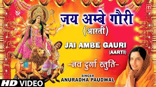 Jai Ambe Gauri Aarti By Anuradha Paudwal Full Song I Navdurga Stuti [upl. by Heger345]