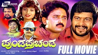 Indina Bharatha  ಇಂದಿನ ಭಾರತ  Kannada Full Movie  Shankar Nag Ambika and Mukyamanthri Chandru [upl. by Nnylyt]